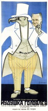 House of Greed (1934)