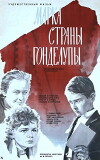Marka strany Gondelupy (1978)