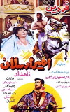 Prince Arsalan (1966)