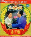 Nurie punnun pul (1974)