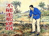 Bu neng zou na tiao lu (1954)