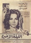 Last Night (1963)