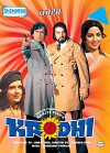 Krodhi (1981)