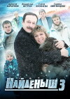 Naydyonysh (2010)