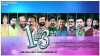 Onnum Onnum Moonnu (2015)