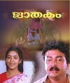 Jaathakam (1989)