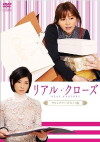 Real Clothes (2009)