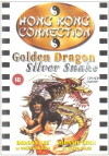 Dragoneer 5: The Indomitable (1979)