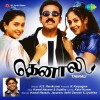 Thenali (2000)