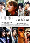 Rurouni Kenshin Part III: The Legend Ends (2014)
