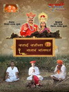 Savai sarjachya Navane Changbhala (2011)
