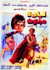 Leyli and Majnoon (1970)