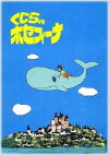 Josephina the Whale (1979)