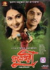 Fuleswari (1974)