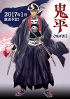 Onihei (2017)