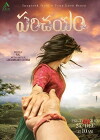 Parichayam (2018)