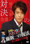 Shinichi Kudo Returns! Showdown with the Black Organization (2007)
