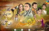 Udaari (2016)
