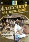 Little Alexander (1981)