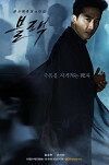 Black (2017)