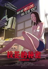 Jol-Up-Ban (2017)
