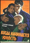 Kogda payut solovy (1957)