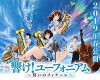 Sound! Euphonium Movie: The Finale of Oath (2019)
