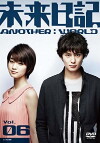 Future Diary: Another World (2012)