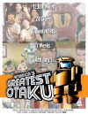America's Greatest Otaku (2011)