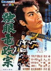 Hawk of the North (1959)