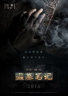 Time Raiders (2016)