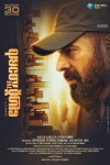 The Great Father (2017)