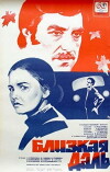 Nahe Ferne (1976)