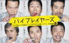 Supporting Actors ~ What If 6 Famous Supporting Actors Live in a Sharehouse (2017)