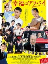 Alibis for Happiness (2016)