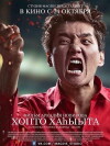 Seagull's Voice (2013)