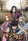 Kingdom (2012)