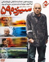 Thirteen 59 (2011)