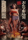 Island of Horrors (1970)