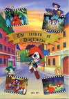 The Return of Dogtanian (1990)