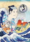 Isobe Isobee Monogatari (2013)