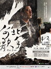Ro Sun (2018)