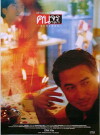 Khon jorn (1999)