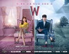 W: Two Worlds (2016)