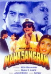 Maha-Sangram (1990)