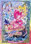 HeartCatch PreCure! the Movie: Fashion Show in the Flower Capital... Really?! (2010)