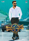 Balakrishnudu (2017)