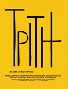 Tuesday (2010)
