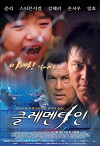 Hard to Fight (2004)