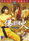 Die Kampfschule der Shaolin (1980)